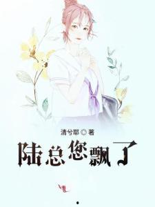 陆总忏悔吧,夫人才是白月光,夫人才是心中永恒的白月光