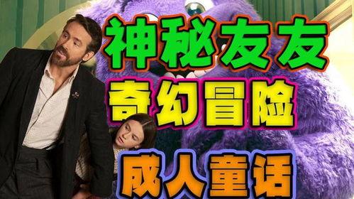 神秘友友,揭秘未知世界的神秘面纱