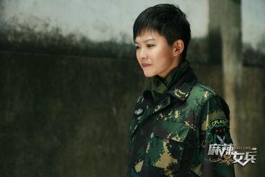 麻辣女兵,热血青春,无畏挑战
