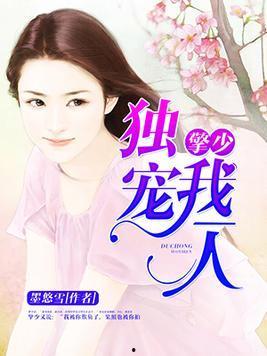 西门礼臣独宠我,一段深情缠绵的宫廷爱恋