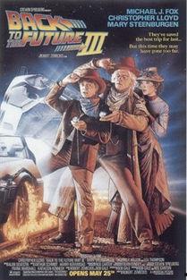 回到未来3,回到未来3的奇幻旅程