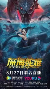 深海蛇难,揭秘神秘海底生物的生存奥秘