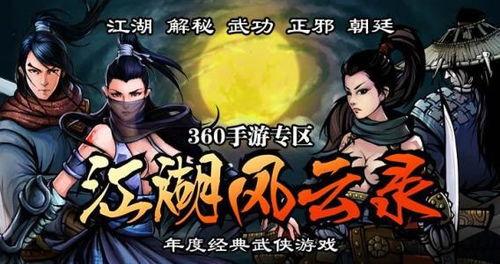 江湖绝色录,风华绝代,传奇佳人传世录