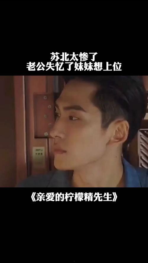 老公失忆后总想上位,从失忆到上位的心路历程