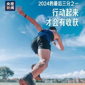 相信你 2024